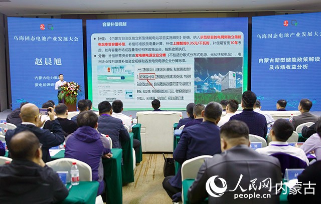 大會現場。人民網記者 齊浩男攝