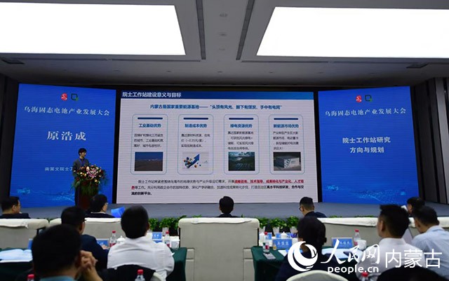 烏海固態電池產業發展大會現場。康文魁攝