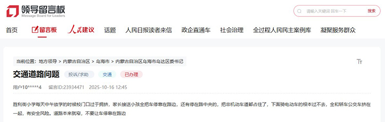 網(wǎng)友留言截圖
