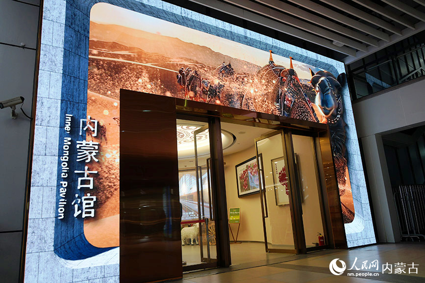 第八屆進(jìn)博會內(nèi)蒙古館驚艷亮相。實習(xí)生 牛佳攝