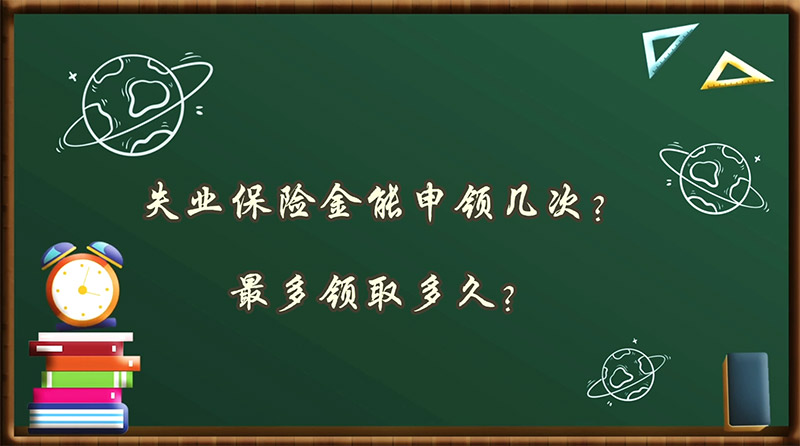 烏海市就業創業微課堂