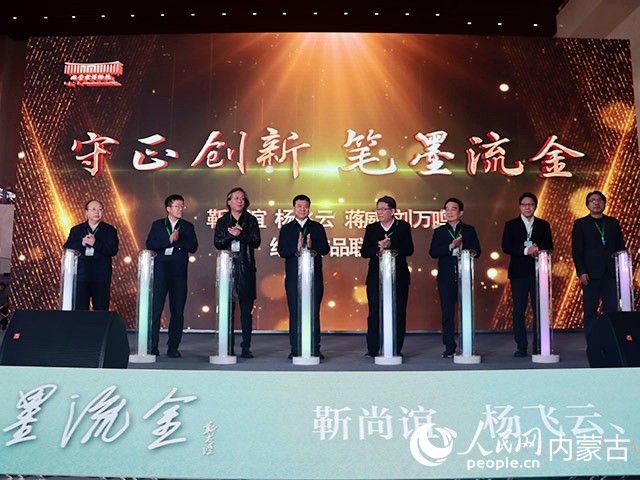 啟動(dòng)儀式。實(shí)習(xí)生 劉迎雪攝