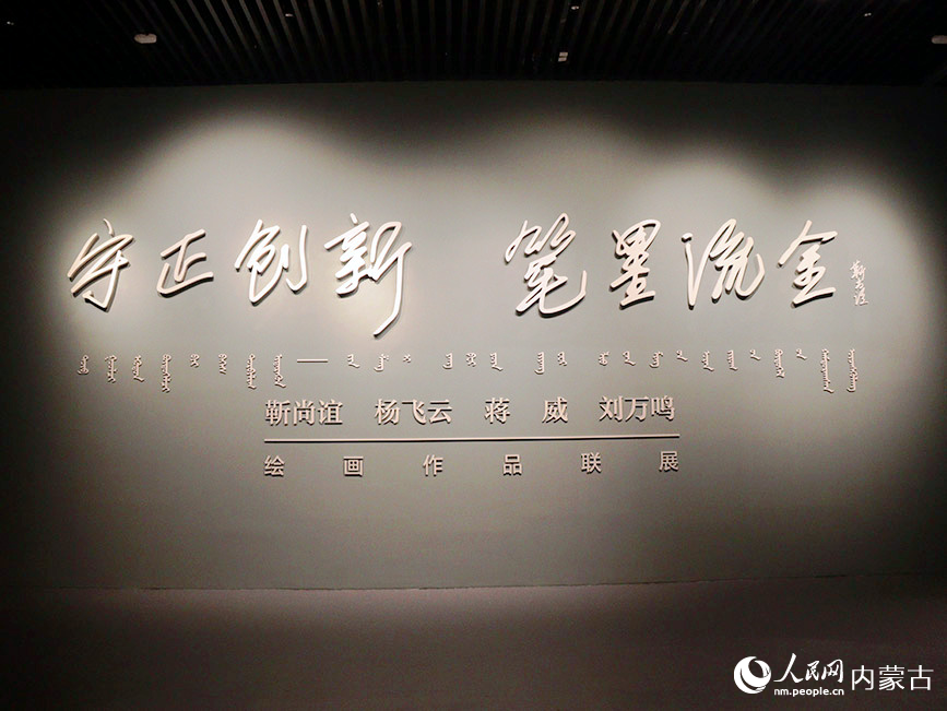 聯展現場。實習生 劉迎雪攝