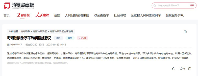 網(wǎng)友留言截圖