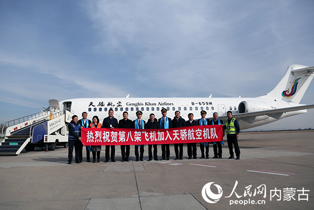 天驕航空第8架國產C909飛機入列。內蒙古自治區交通運輸廳供圖