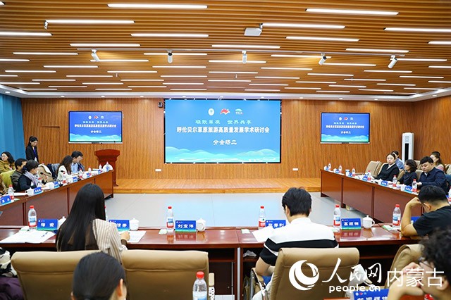 “草原旅游與綠色生態(tài)產(chǎn)品產(chǎn)業(yè)融合發(fā)展”分會場。組委會供圖