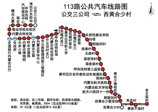 113路公交車線路圖。賽罕區融媒體中心供圖