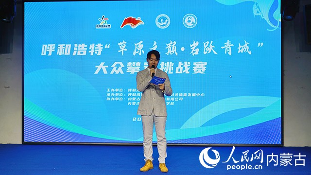 開幕式現場。人民網記者 齊浩男攝