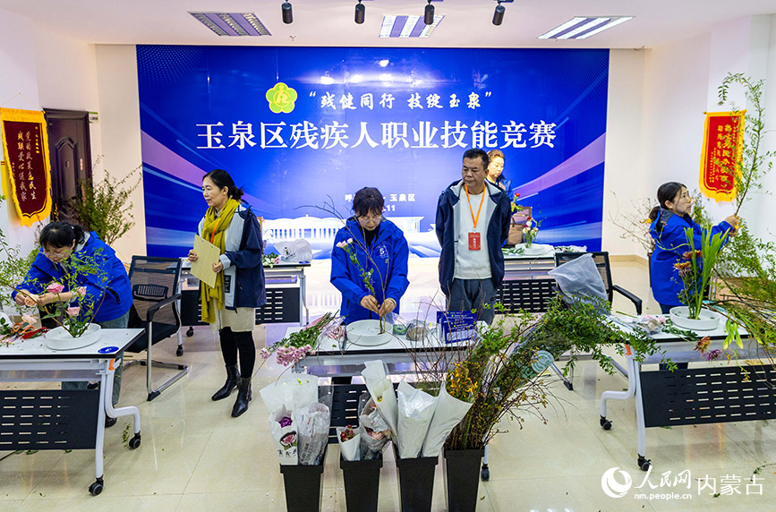 11月16日，呼和浩特市玉泉區殘疾人職業技能競賽現場，參賽選手在“插花花藝”項目比賽中。丁根厚攝