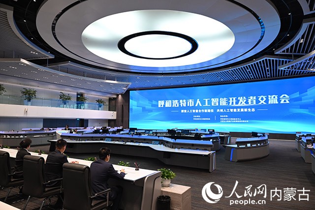 交流會現場。人民網記者 劉藝琳攝