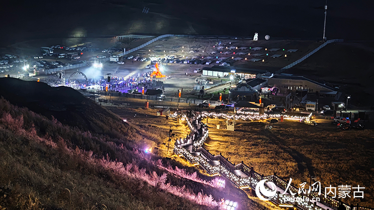 “冰與火之歌——烏蘭哈達火山之夜游客嗨歌季”系列活動現場。人民網記者 張雪冬攝