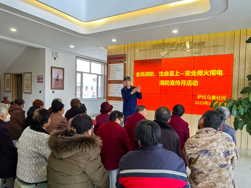 開展安全用火用電知識講座