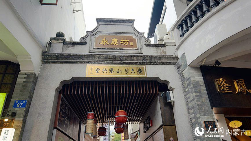 中蒙網絡媒體廣東內蒙古行聯合采訪團在廣州永慶坊采訪報道。人民網記者 張力洋攝