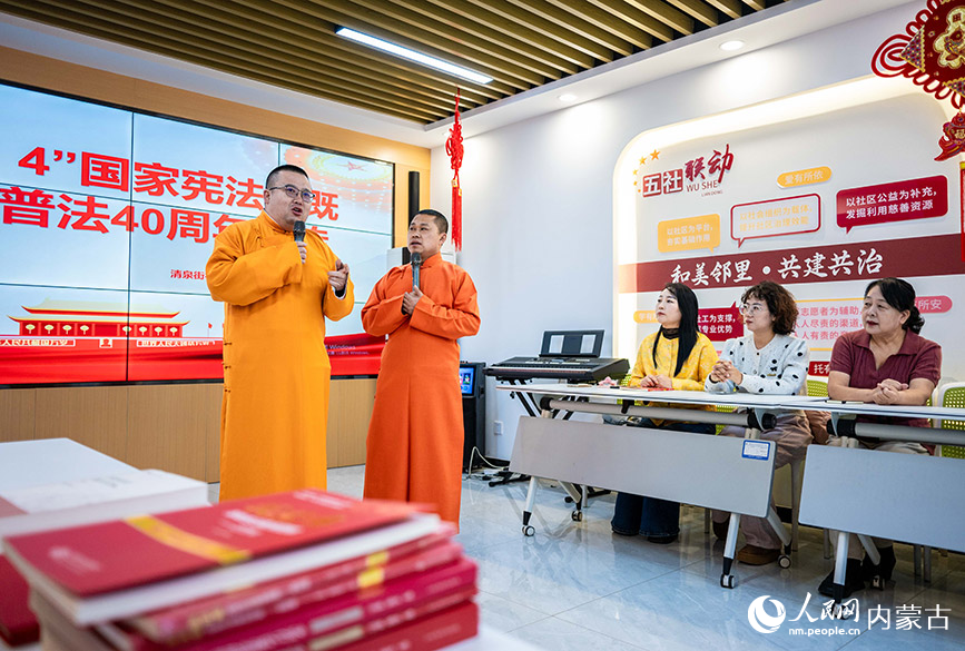 12月4日，呼和浩特市玉泉區清泉街社區的文藝志愿者在“國家憲法日”主題活動上表演相聲《爭做法律明白人》。丁根厚攝