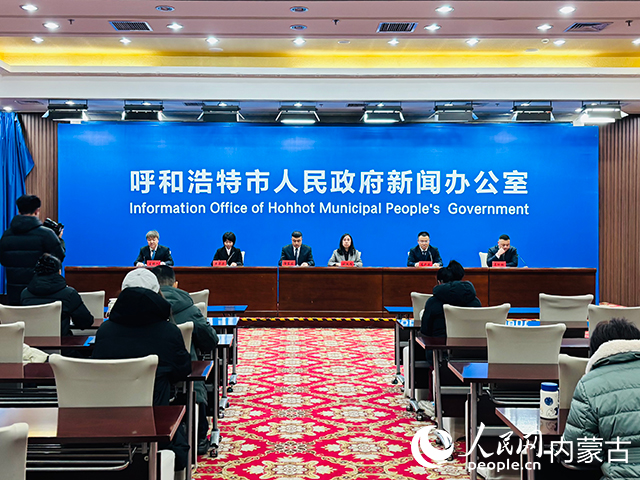 發布會現場。人民網記者 張聿修攝