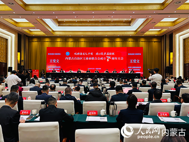 會議現場。人民網記者 張聿修攝