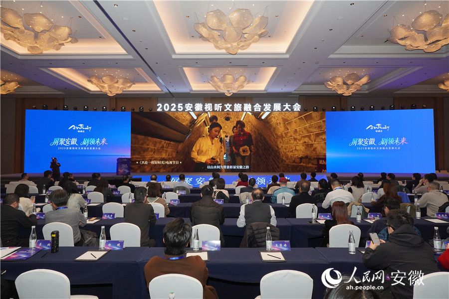 《跟著影視游安徽》宣傳片。人民網記者 陳若天攝