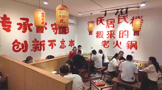 火鍋店賓客滿堂。馬崔宇攝