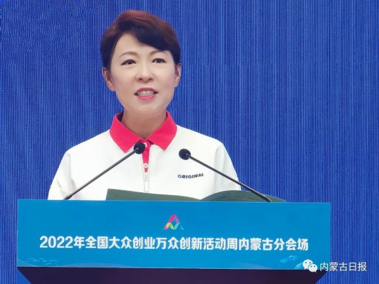 9月15日,2022年全國大眾創業萬眾創新活動周內蒙古分會場活動在烏蘭察布啟動。自治區黨委副書記、自治區主席王莉霞出席活動并致辭。記者韓卿立攝