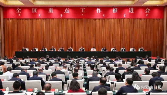 10月16日至17日,自治區(qū)黨委和政府召開全區(qū)重點工作推進會。內(nèi)蒙古日報社融媒體記者 馬建荃攝