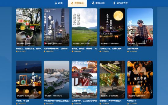 部分參賽作品展示。