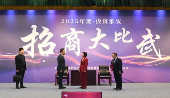 淮安市舉辦招商“大比武”技能競賽。淮軒攝