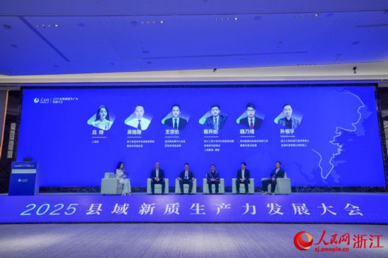 圓桌討論環節。人民網記者 章勇濤攝