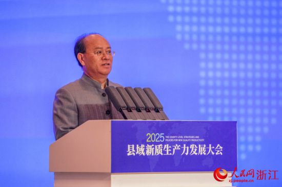 浙江省經濟和信息化廳二級巡視員應云進致辭。人民網記者 章勇濤攝