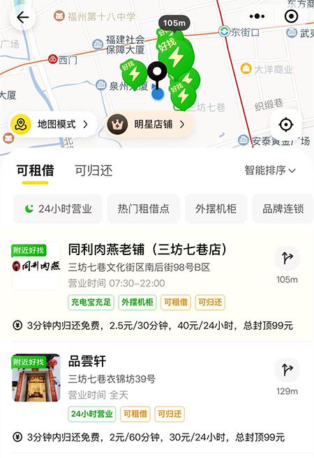 記者在福建省福州市鼓樓區(qū)南后街發(fā)現(xiàn)，不同門店內(nèi)同品牌共享充電寶的計(jì)費(fèi)規(guī)則存在差異。頁面截圖
