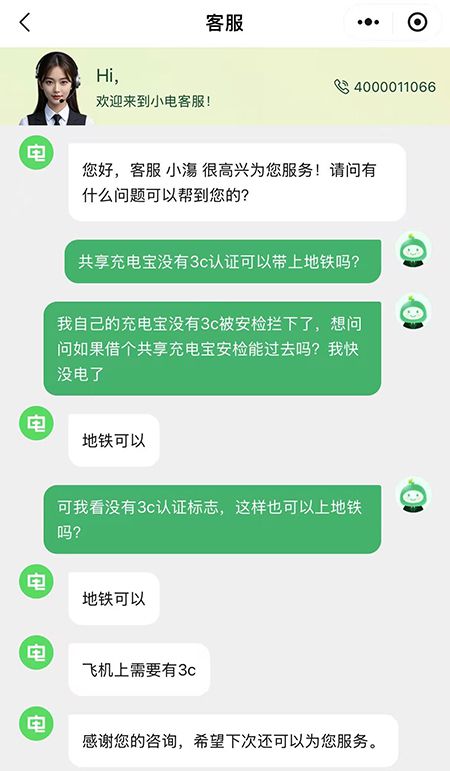 小電客服回復(fù)。頁面截圖